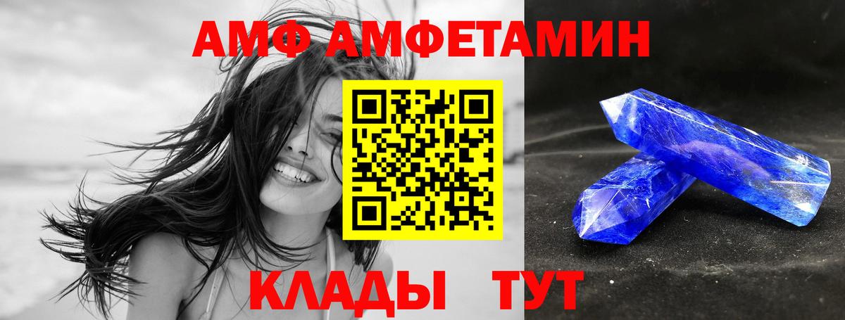 АМФЕТАМИН 98% Кудымкар