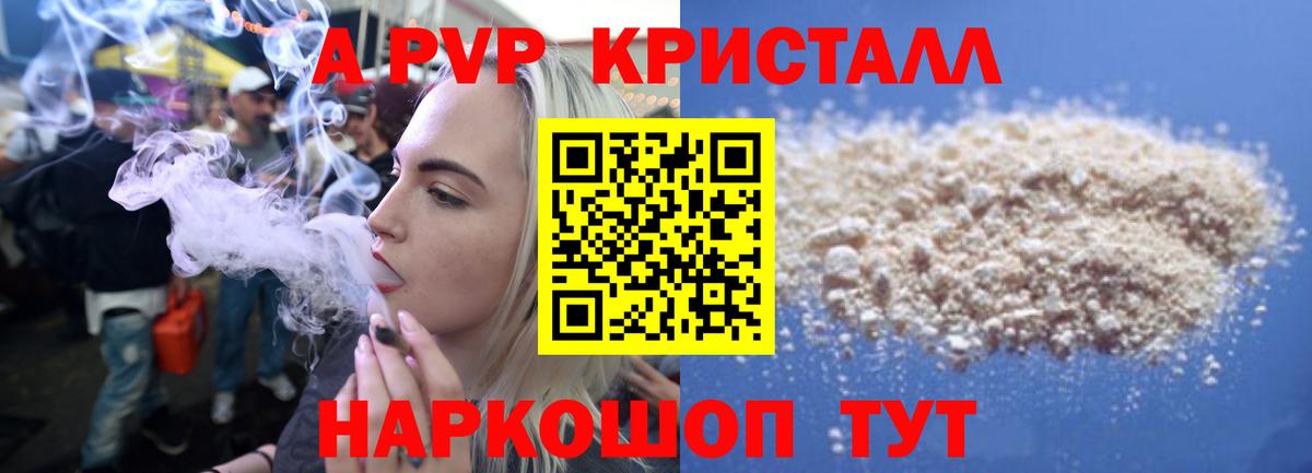 Alpha PVP мука  Alfa_PVP  A PVP СК  Кудымкар  Alfa_PVP СК 