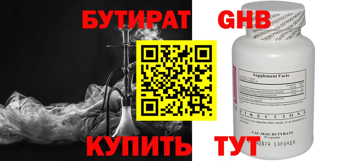 БУТИРАТ Butirat  БУТИРАТ  Кудымкар  Вход с VPN 