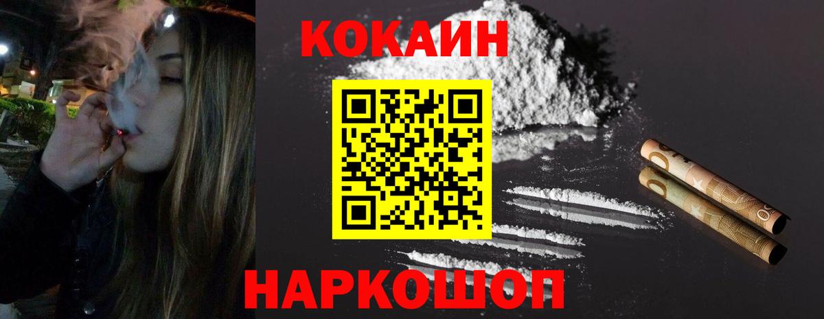 КОКАИН Колумбийский Кудымкар