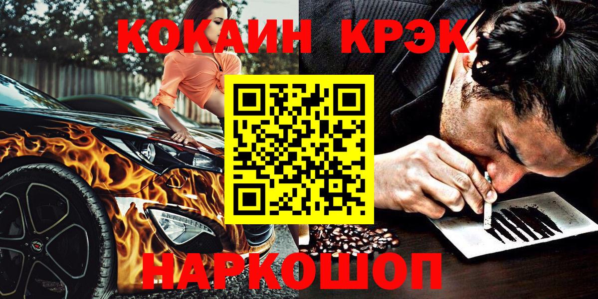 КОКАИН 97% Кудымкар