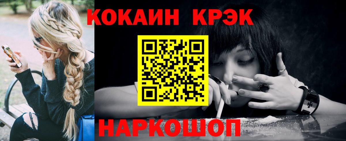 COCAIN  COCAIN Columbia  Вход с VPN  Кудымкар  Кокаин Боливия 