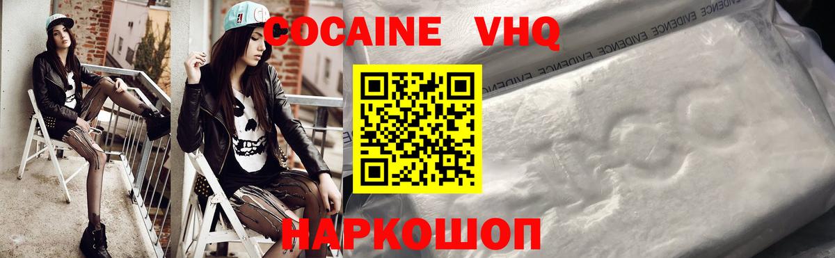 Кокаин 99%  КОКАИН  COCAIN 98%  Кудымкар 