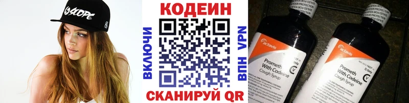 Кодеин напиток Lean (лин)  Кудымкар 