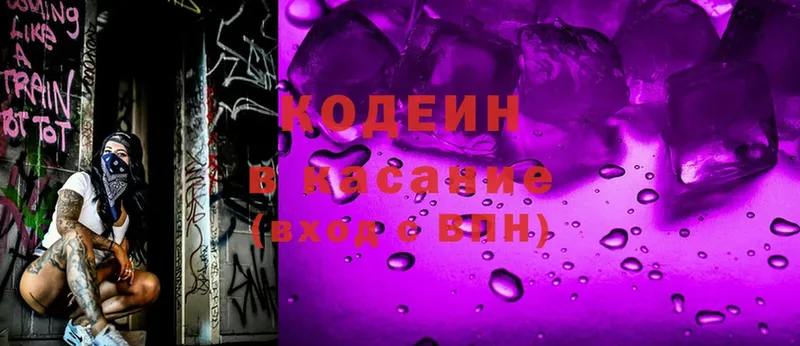 Кодеин Purple Drank  shop Telegram  Кудымкар 