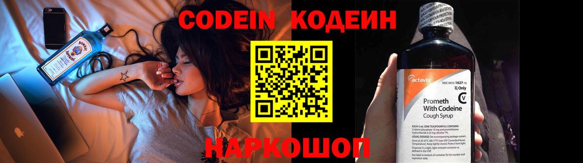 Codein напиток Lean (лин)  Вход с VPN  Кодеин напиток Lean (лин)  Кудымкар 