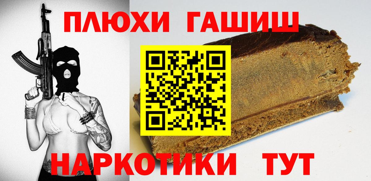 ГАШ Premium  Гашиш Premium  Кудымкар 
