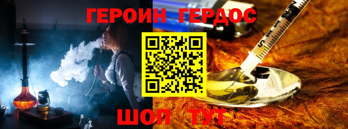 Героин хмурый  Вход с VPN  Кудымкар 