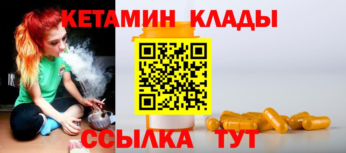 Кетамин ketamine Кудымкар