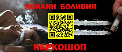 спайс Бийск