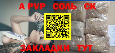 спайс Бийск