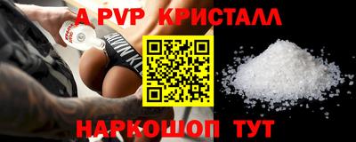 спайс Бийск