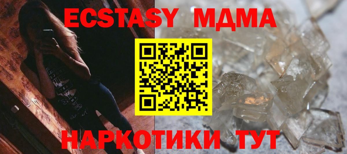 МДМА crystal  МДМА crystal  Кудымкар 