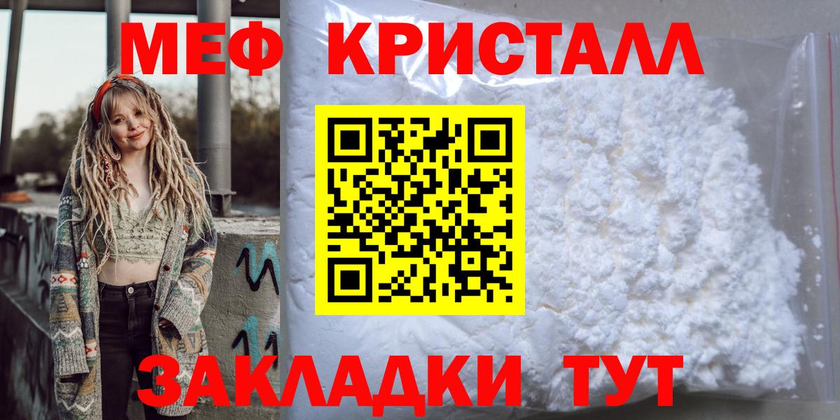 МЕФ  Мефедрон VHQ  купить наркоту  Кудымкар  Вход с VPN 