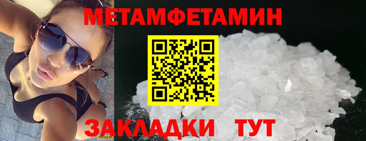 Первитин Декстрометамфетамин 99.9% Кудымкар