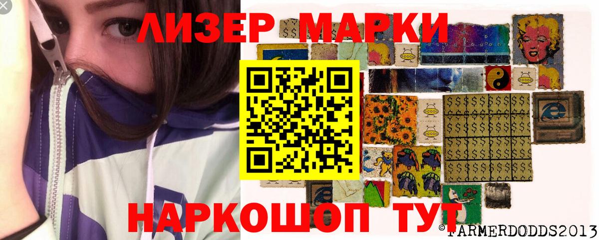 Кудымкар  Марки NBOMe 1,8мг  Марки 25I-NBOMe  Вход с VPN  Марки NBOMe 1,8мг 