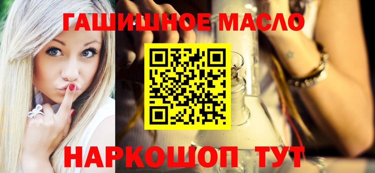 Дистиллят ТГК THC oil Кудымкар