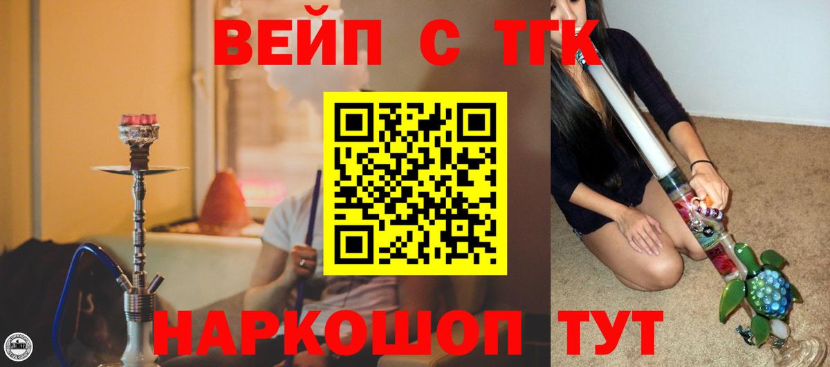 ТГК Wax  Кудымкар  ТГК вейп с тгк 